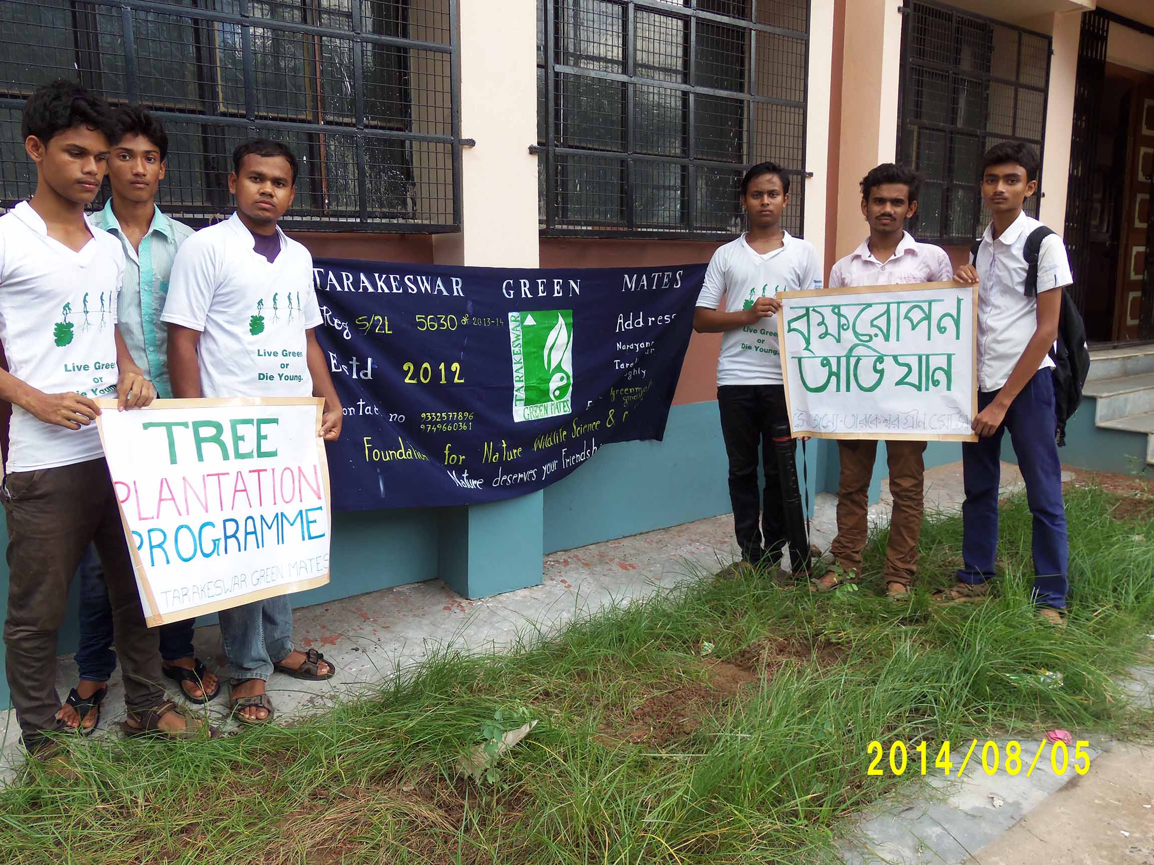 Tree Plantation Campaign